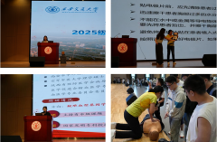 机械学院2025级研究生重生入学教育系列举行